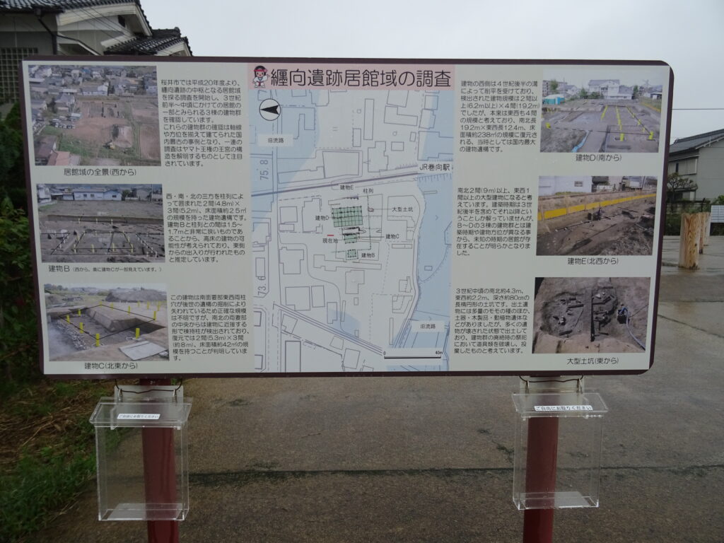 纏向遺跡の案内板