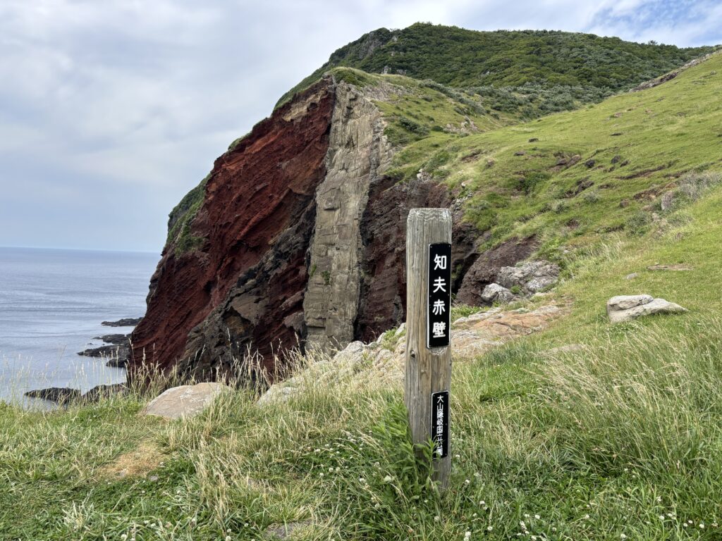 知夫里の赤壁