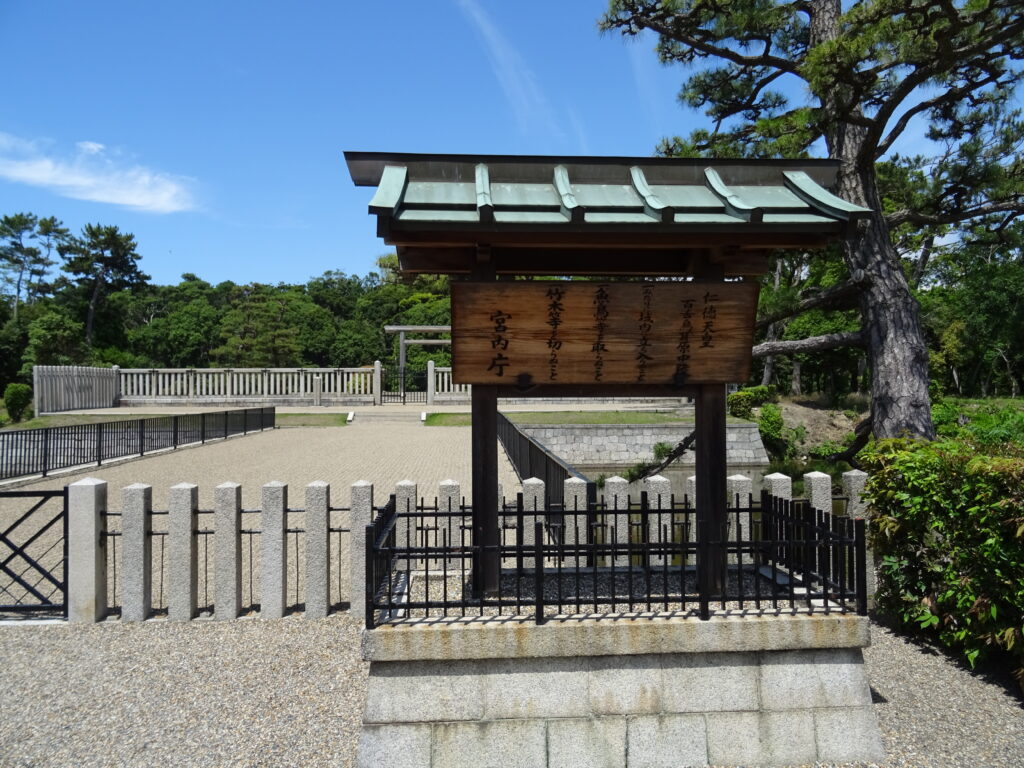 仁徳天皇陵の拝所その2