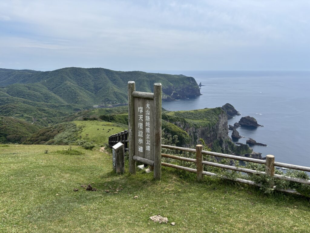 西ノ島摩天崖