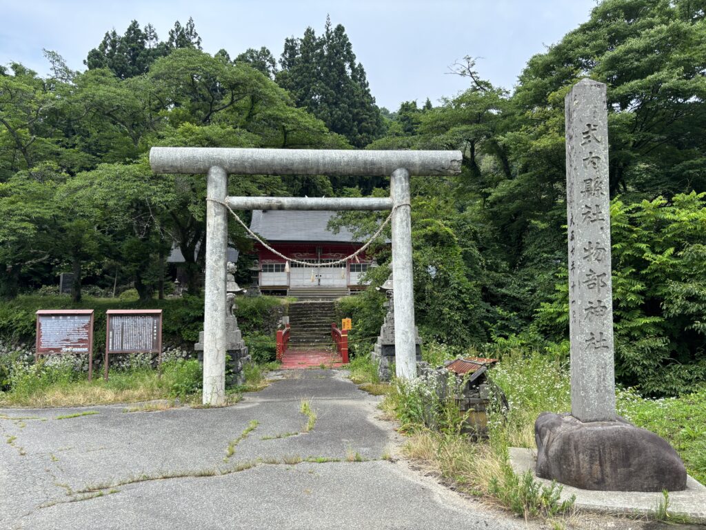 物部神社の鳥居