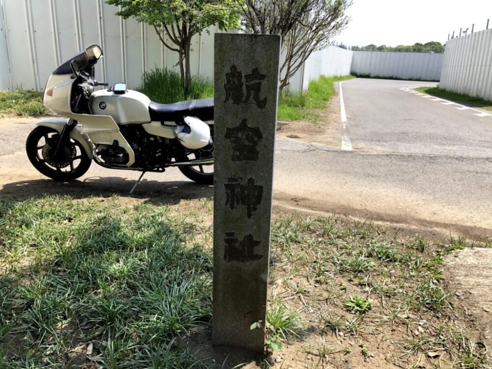 東峰神社の社号標