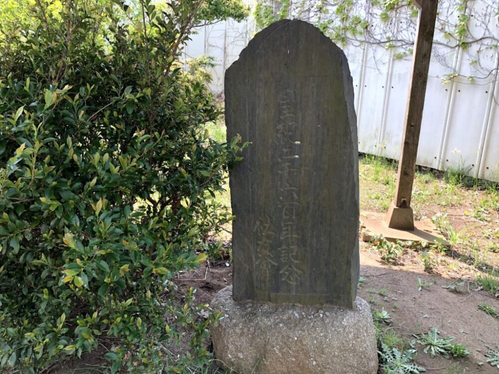 東峰神社の石碑