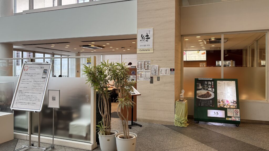 玄関ホールの茶寮「結」