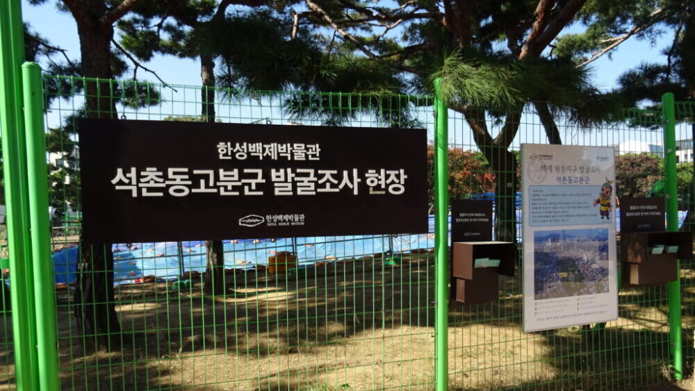 発掘調査中の古墳