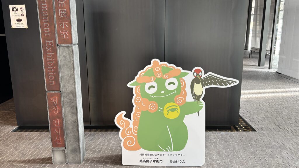 平常展示室の入口