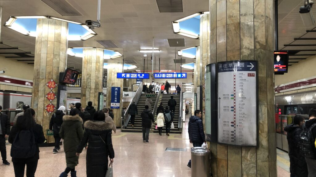 北京地下鉄のホーム