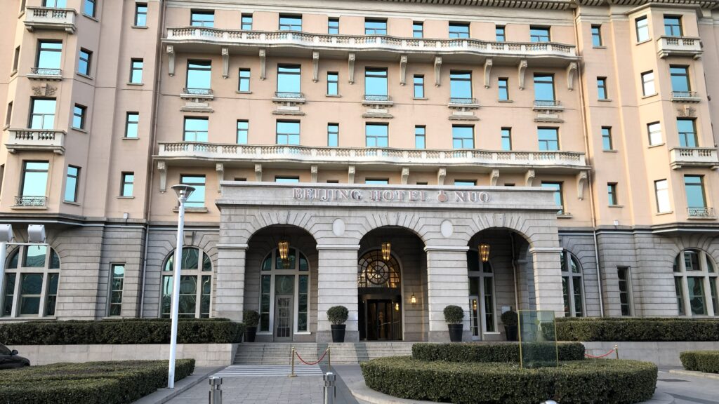 北京ホテルNUO（北京飯店諾金）