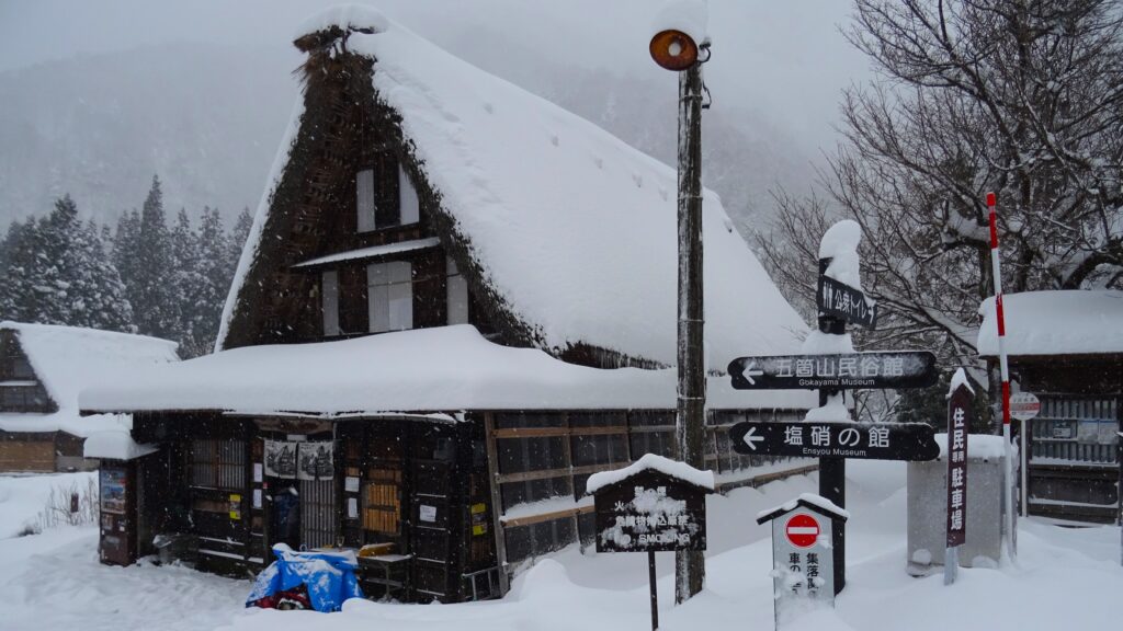 まとめ：白川郷と五箇山の違い