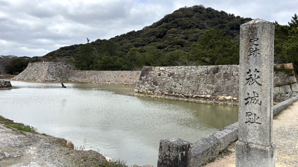 山口県萩市の萩城跡に残る堀と石垣、史跡萩城跡の石碑